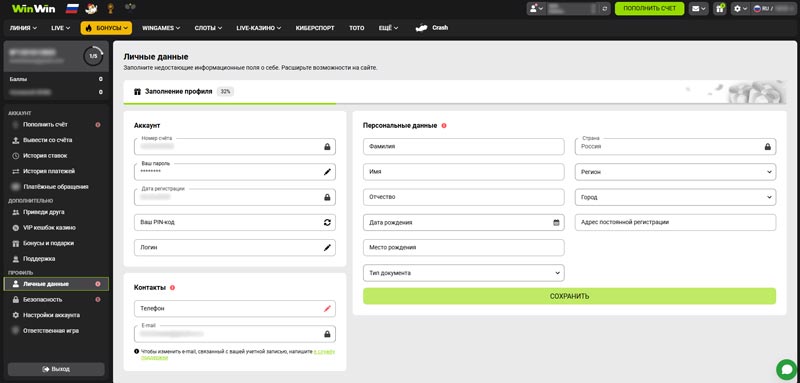 Верификация в WinWin Casino