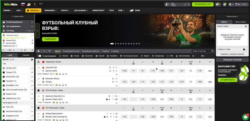 Главная страница WinWin Casino